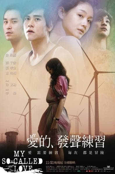 My So-Called Love poster