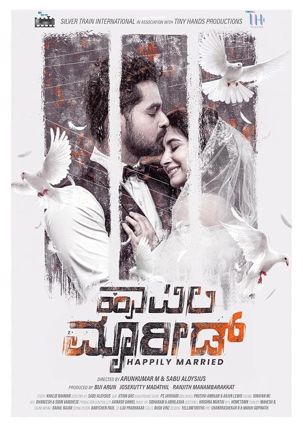 Happily Married poster