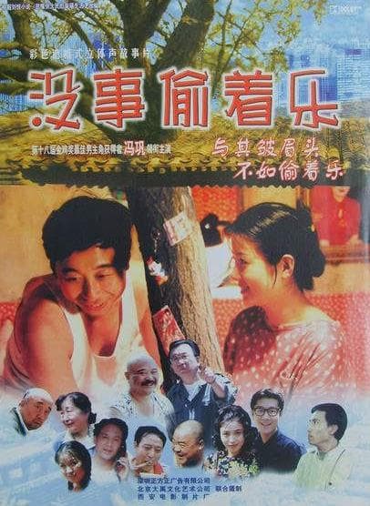 A Tree in House poster