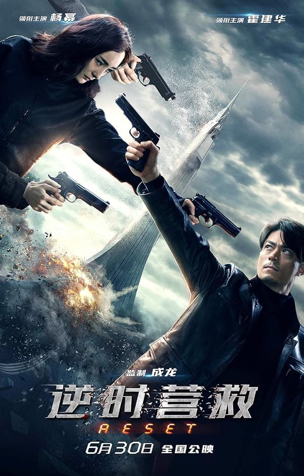 Reset poster