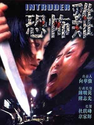Intruder poster