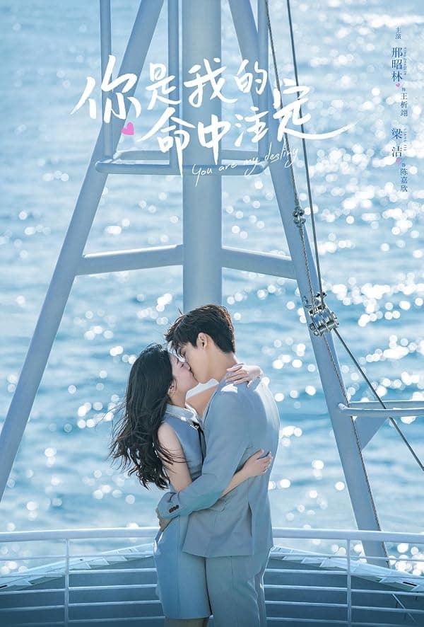 You Are My Destiny poster