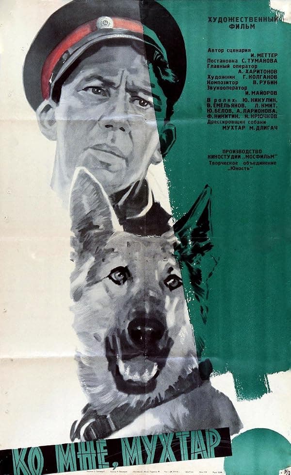 Ko mne, Mukhtar! poster