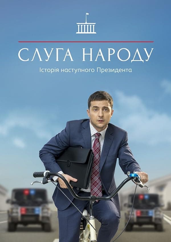 Servant of the People poster