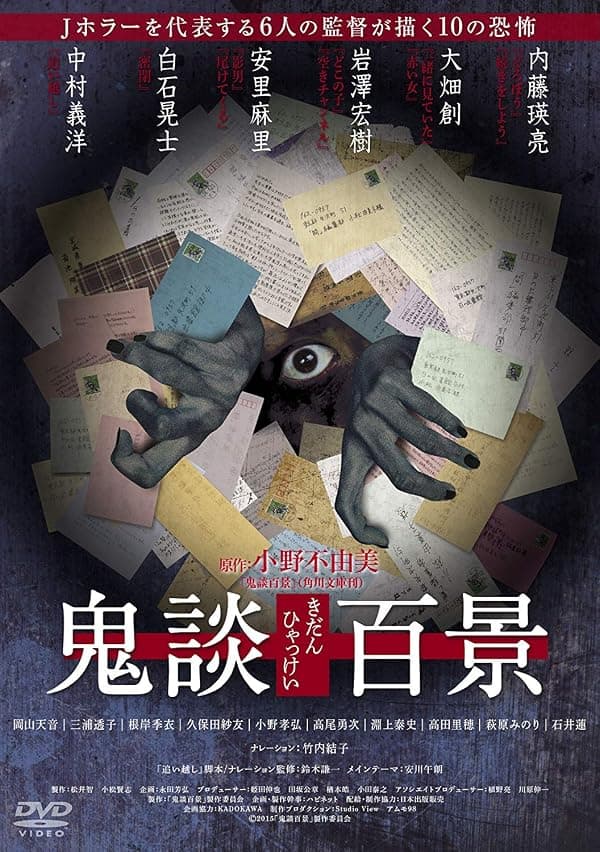 Kidan Piece of Darkness poster