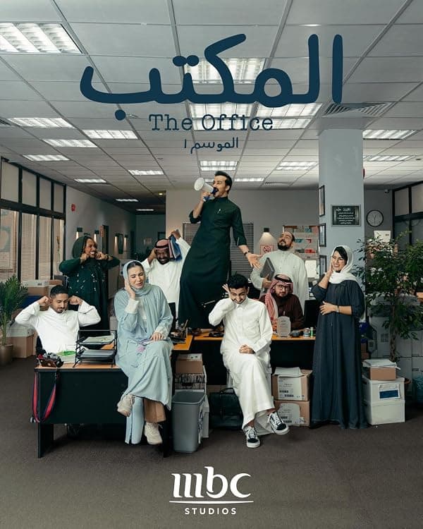 The Office poster