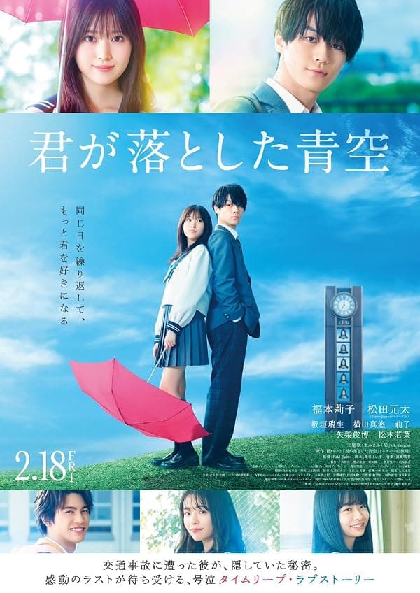 The Blue Skies at Your Feet poster