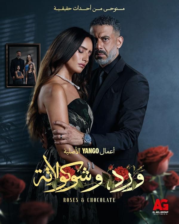Ward w Shokolata poster