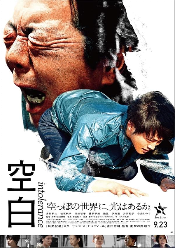 Intolerance poster