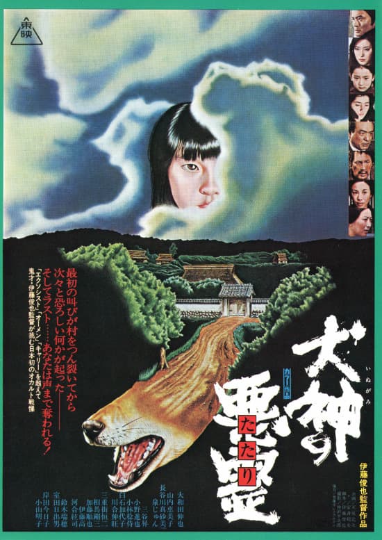 Curse of the God Dog poster