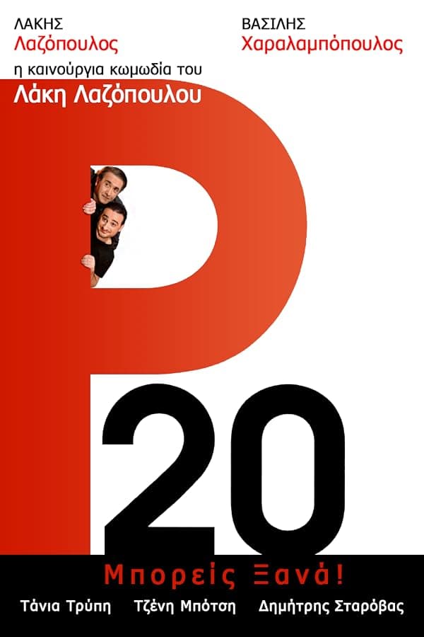R20 poster