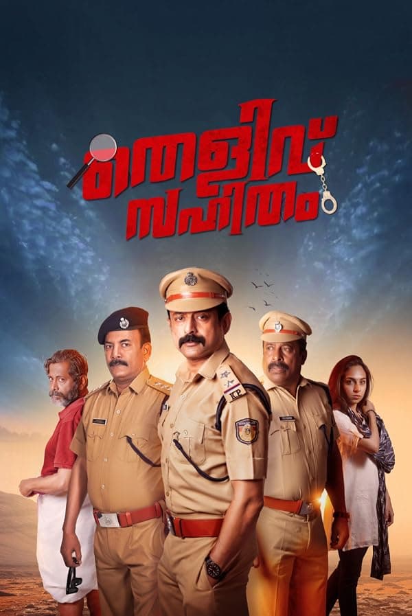 Thelivu Sahitham poster