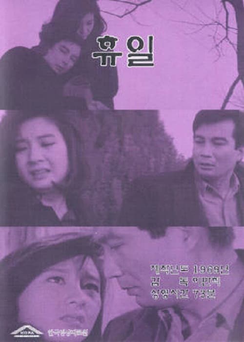 A Day Off poster