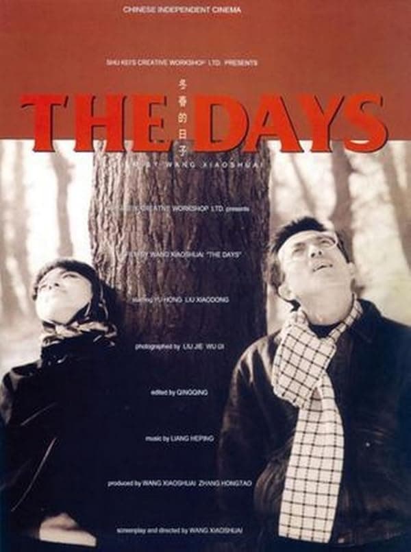 The Days poster
