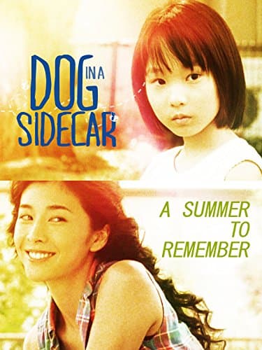 Saido kâ ni inu poster