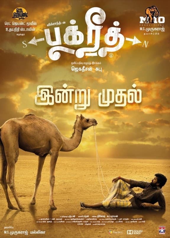 Bakrid poster
