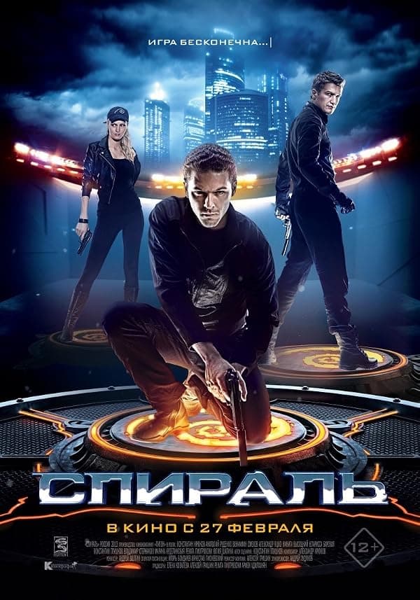 Spiral poster