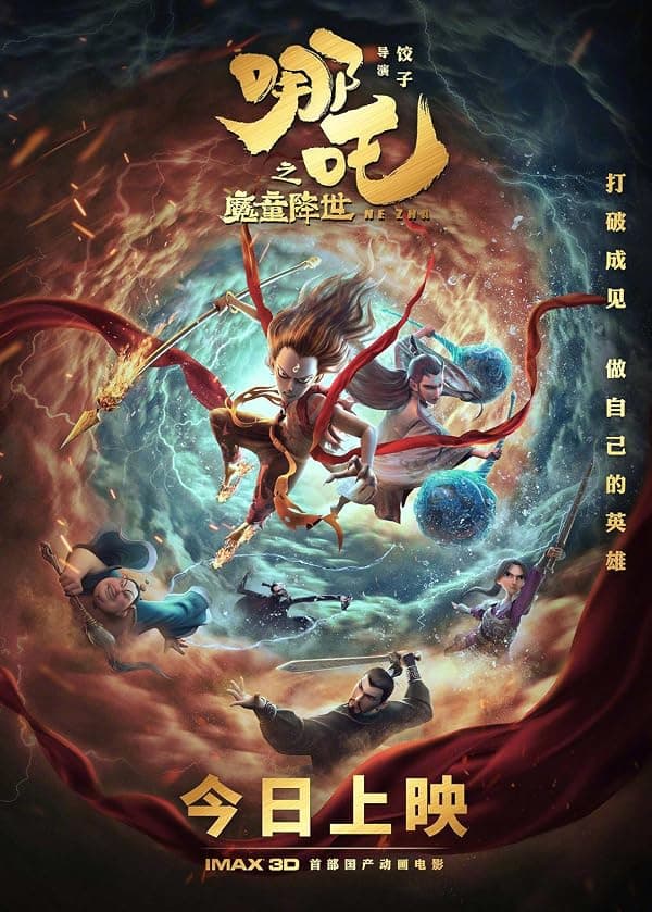 Ne Zha poster