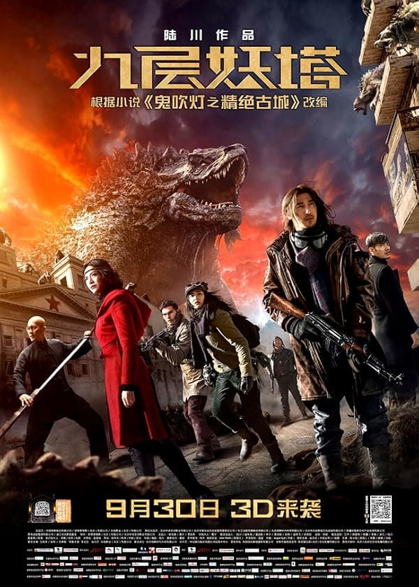 Chronicles of the Ghostly Tribe poster