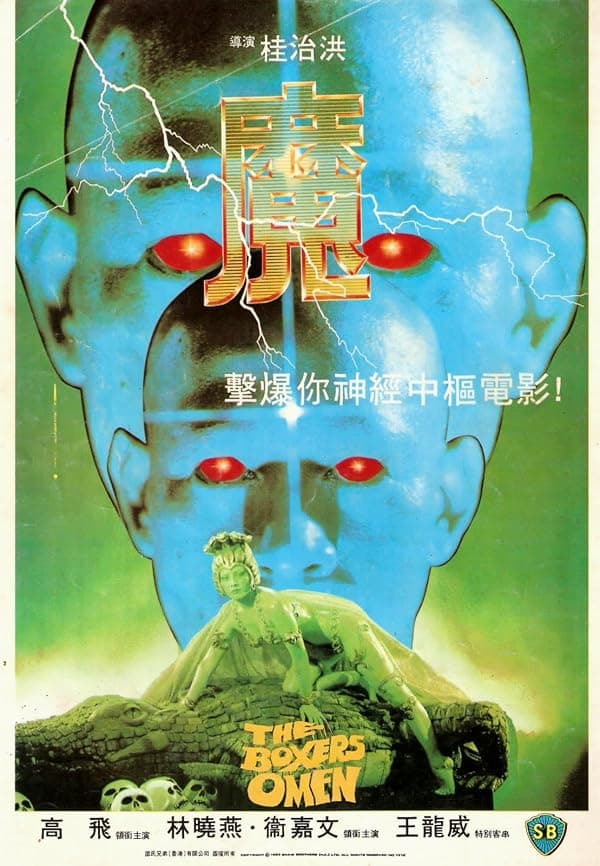 The Boxer's Omen poster