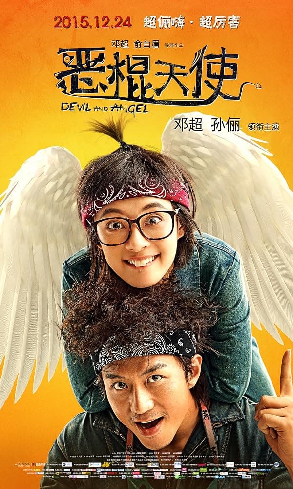 Devil and Angel poster