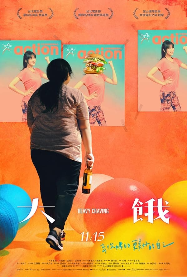 Heavy Craving poster