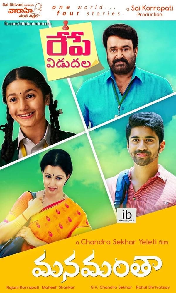Manamantha poster