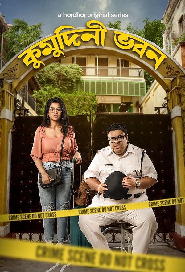 Kumudini Bhavan poster