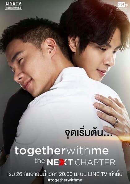 Together with Me: The Next Chapter poster