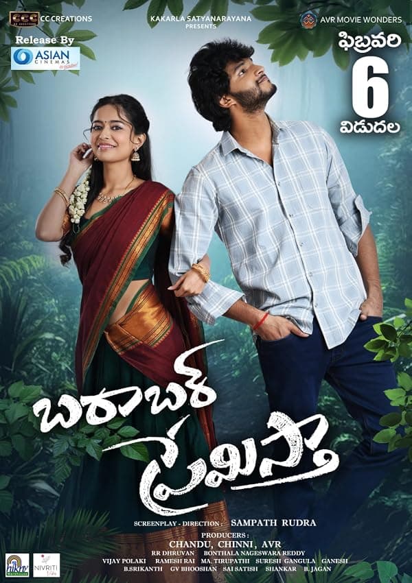 Barabar Premistha poster