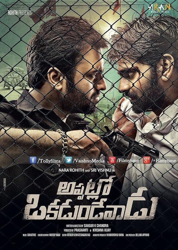 Appatlo Okadundevadu poster