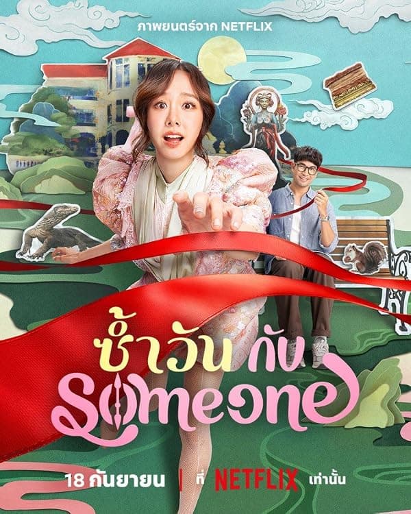 Same Day with Someone poster