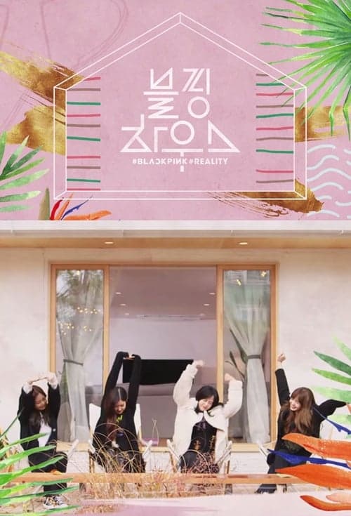 Blackpink House poster