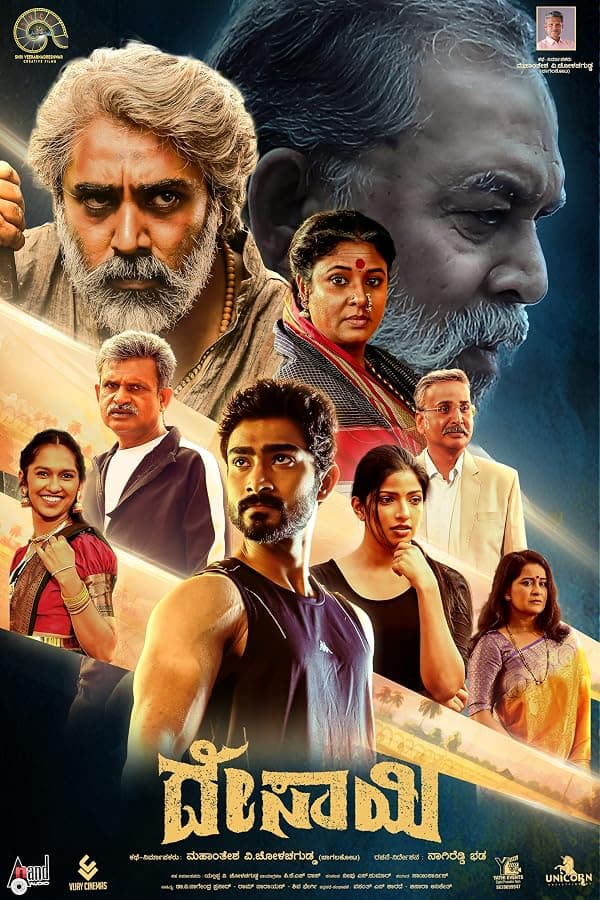 Desai poster