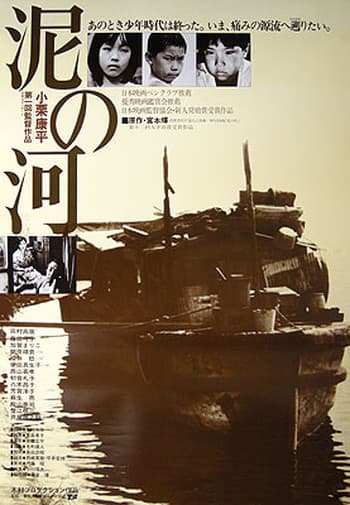 Muddy River poster