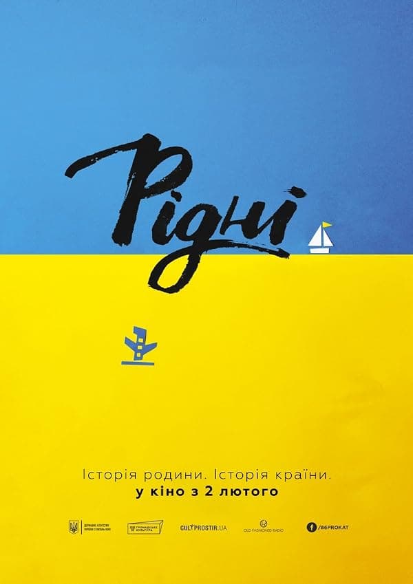 Close Relations poster