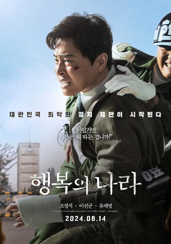 Land of Happiness poster