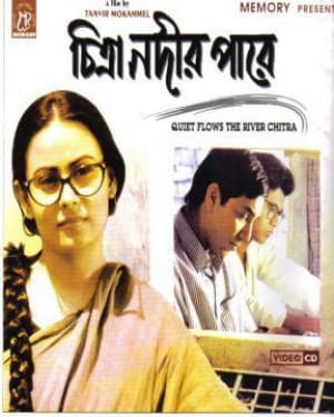 Chitra Nodir Pare poster