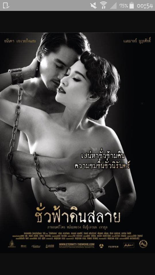 Eternity poster