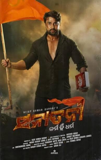 Sanatani poster