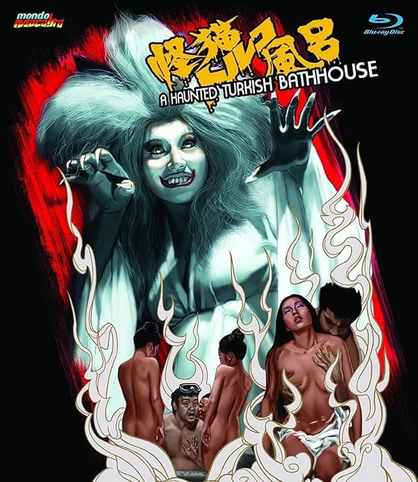A Haunted Turkish Bathhouse poster
