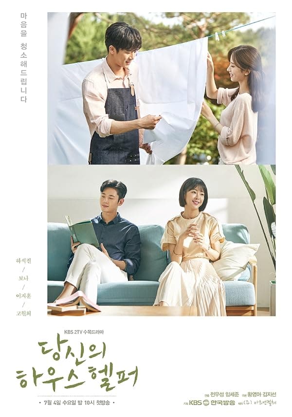 Your House Helper poster