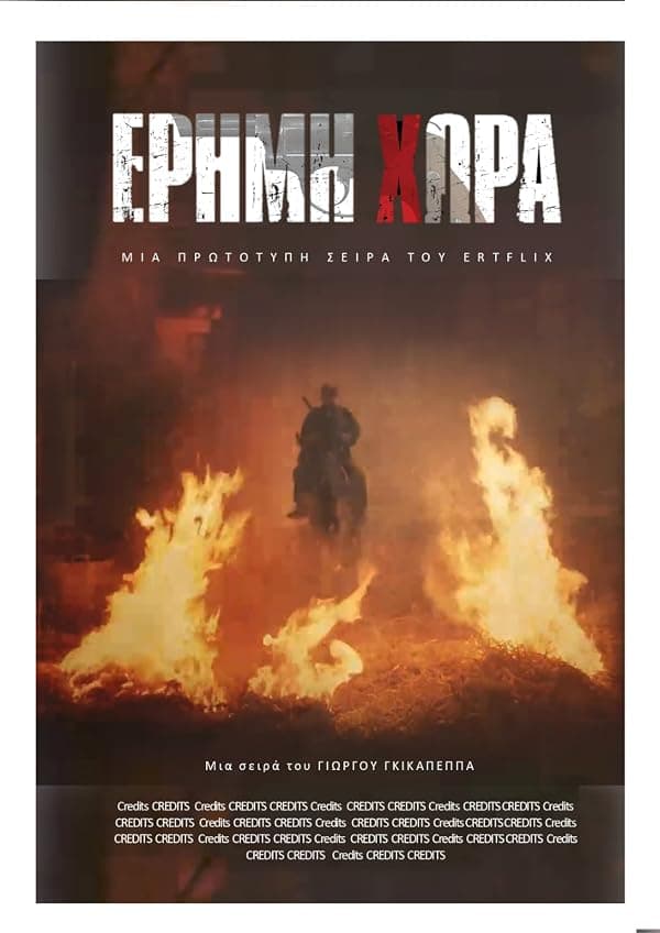 Erimi hora poster
