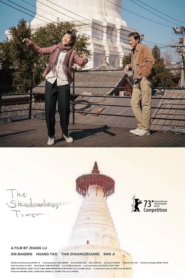 The Shadowless Tower poster