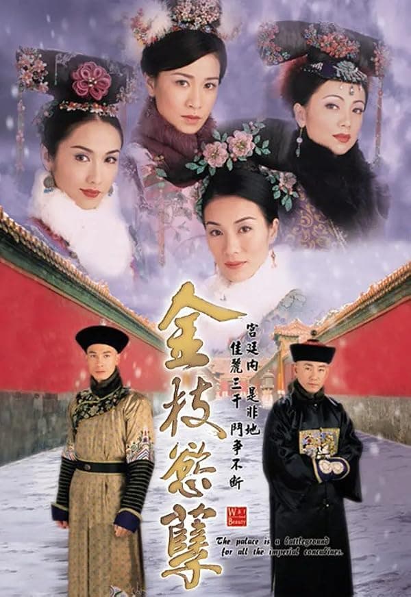 War and Beauty poster