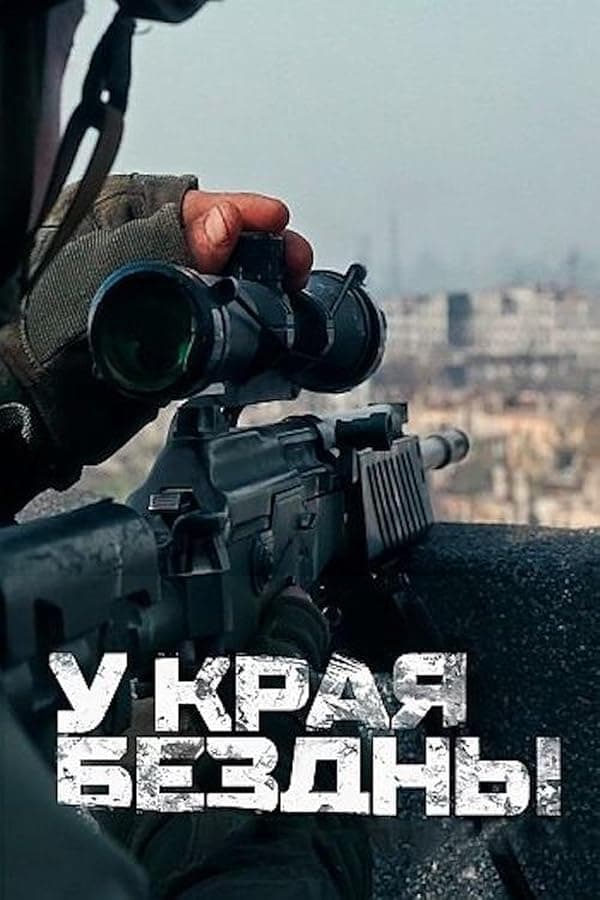 U kraya bezdny poster