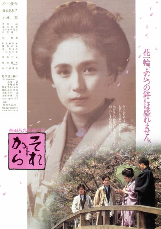 And Then poster