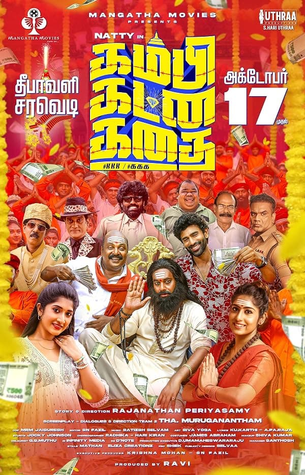 Kambi Katna Kathai poster
