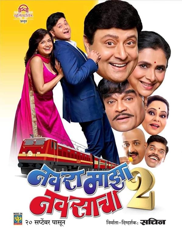 Navra Maza Navsacha 2 poster