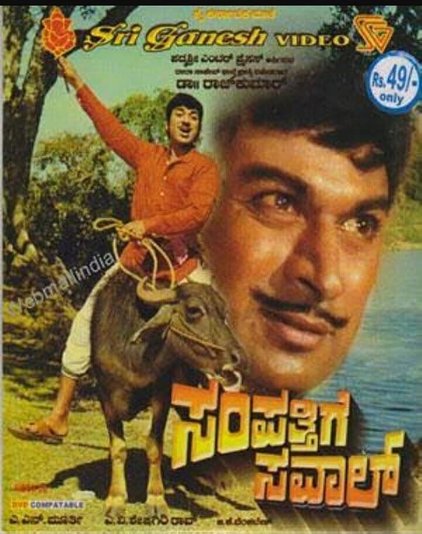 Sampathige Saval poster
